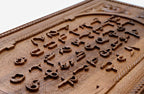 The walnut backgammon board opened to the full 60 cm playing field